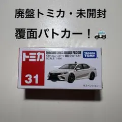 廃盤トミカ カムリスポーツ覆面パトカー