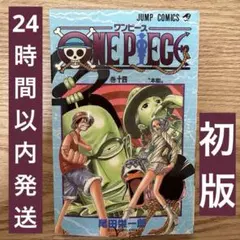 初版】 ONEPIECE 13巻 漫画 ワンピース 尾田栄一郎 - メルカリ