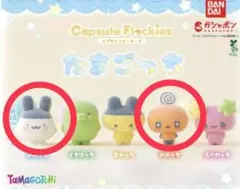 たまごっち カプセルフロッキーズ