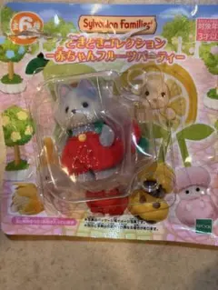 シルバニアファミリー 赤ちゃんフルーツパーティー