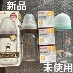 Combi 160ml Pigeon 240ml 乳首SS 3個　新品、未使用