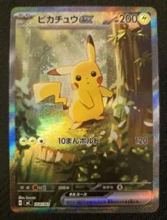 【美品】ピカチュウex SAR スタートデッキ100 バトルコレクション