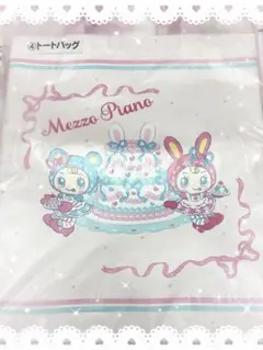 メゾピアノ　一番くじ　トートバッグ