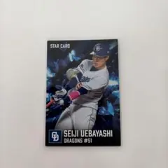 カルビー プロ野球チップス 上林誠知 スターカード 2026
