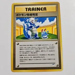 2026年最新】ポケモン性格判定の人気アイテム - メルカリ