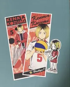 ハイキュー!! 孤爪研磨 グッズセット