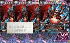 阿部泰幸様 リクエスト 3点 まとめ商品