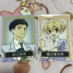 桜蘭高校ホスト部　20周年記念フェア　埴之塚光邦　銛之塚崇