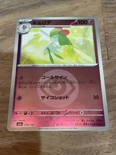 キルリア ミラー　コールサイン