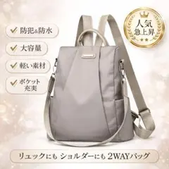 レディース ラグジュアリー リュック ベージュ 3way トート ショルダー