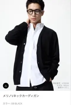 メンズ ブラック Vネックカーディガン XL