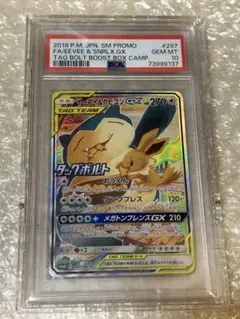 PSA10連番】カビゴンVMAX 2枚セット - メルカリ
