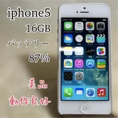 iphone5 16GB バッテリー87%