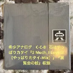 2026年最新】ccb ポスターの人気アイテム - メルカリ
