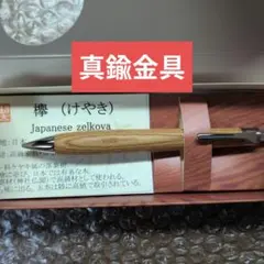 2026年最新】野原工芸 欅の人気アイテム - メルカリ