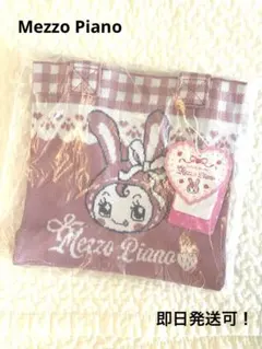 メゾピアノ ベリエちゃん ニットトートバッグ ぬいぐるみチャームセット 新品 メゾピアノ ベリエちゃん ニットトートバッグ ぬいぐるみチャーム