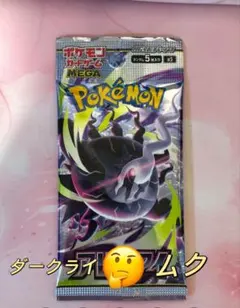 池袋ヨドバシ産】ポケモンカードゲーム 拡張パック アビスアイ 30