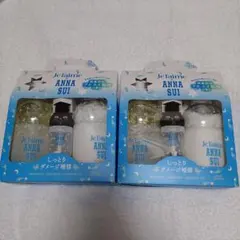 【数量限定 新品未開封】ジュレーム ANNA SUI ヘアケアボックス 2箱のサムネイル