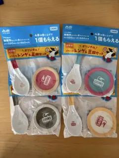 CHUMS アサヒ飲料 オリジナル メラミン製 レンゲ＆豆皿セットのサムネイル