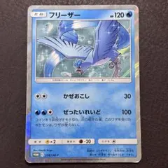 K*O様 ポケモンカード ヤナギのフリーザー VS 1ED - メルカリ