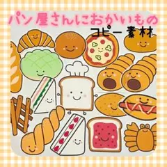 チーズ様❀ご確認ページ❀パン柄　ナースポーチ チーズ様専用❀ご確認ページ❀パン柄2点 リンゴ柄1点 ナースポーチ