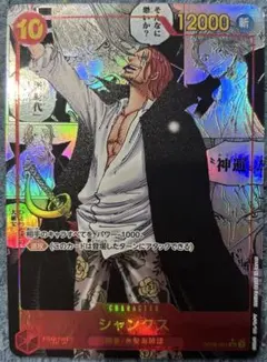 2026年最新】コミパラ シャンクスの人気アイテム - メルカリ