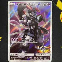 アーマードミュウツー 365/SM-P PROMO 映画 ミュウツーの逆襲 - メルカリ