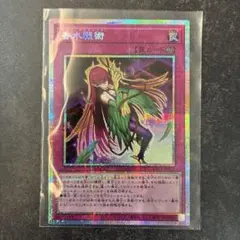 遊戯王 香水戦術 プリシク YAC1-JP017