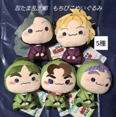 忍たま乱太郎もちぴこぬいぐるみ　5種！