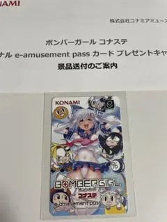 【コナステ 超激レア！】桃太郎電鉄 夜叉姫2枚 e-amusement pass コナステ 超激レア！】桃太郎電鉄 夜叉姫2枚 e-amusement pass - メルカリ