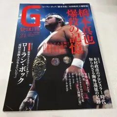 2026年最新】gスピリッツ プロレスの人気アイテム - メルカリ