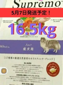 2026年最新】ニュートロ シュプレモ 16.5kgの人気アイテム - メルカリ