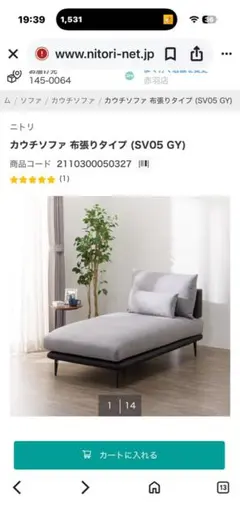 早いもの勝ち⭐︎ニトリソファ♡カウチソファ 布張りタイプ ASM001