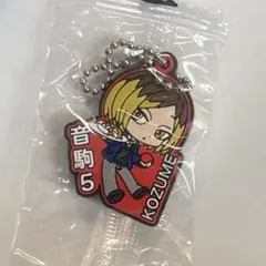 くら寿司　びっくらポン　ハイキュー!! 孤爪研磨新品未使用