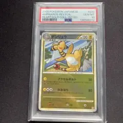 PSA9 ドーブル　カードe アンリミ　ポケモンカード　ポケカ PSA9 ドーブル カードe アンリミ ポケモンカード ポケカ - メルカリ