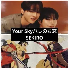 Your Sky ハレのち恋　SEKIRO ピンナップポスター　PASH10月号