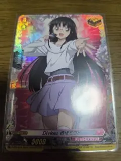 2026年最新】Divine 西塔ミコトの人気アイテム - メルカリ