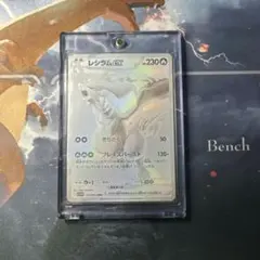 【ローダー配送】ポケモンカード　レシラムex BWR