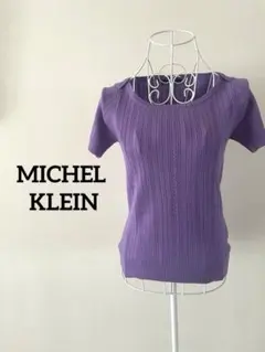 【MICHEL KLEIN】半袖ニット　クルーネック　毛100% パープル　38