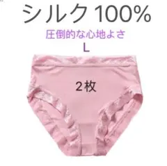 シルク絹100% 速乾涼しい　ショーツ　シンプル Lベージュ1ライトベージュ1のサムネイル