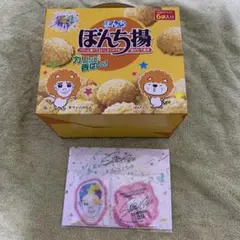 二宮和也 showcase大阪限定 ぼんち揚 ワッペンステッカー ショッパー