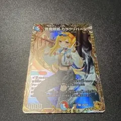 【メルカリ便】芸魔隠狐カラクリバーシ　金トレジャー　３枚　シークレット　シク 2025年最新】カラクリバーシ 金トレジャーの人気アイテム - メルカリ