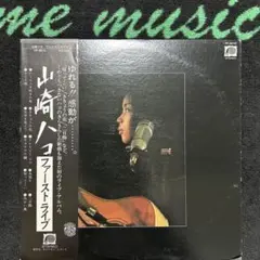 2025年最新】山崎ハコ ライブの人気アイテム - メルカリ