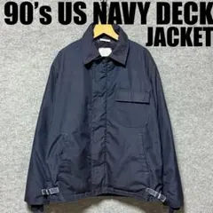 90’s US NAVY aramid deck jacket 雰囲気系ペンキ