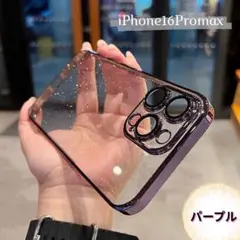 iPhone16Promax 韓国 ラメ パープル キラキラレンズカバー薄型