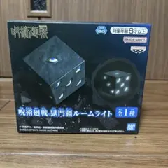 2026年最新】獄門疆ルームライトの人気アイテム - メルカリ