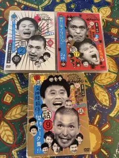 ダウンタウンのガキの使いやあらへんで!! DVD 3本セットのサムネイル