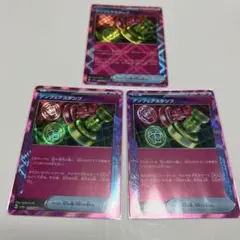 アンフェアスタンプ ACE 3枚セット