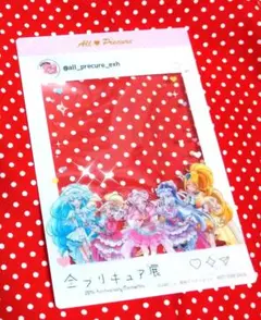 全プリキュア展　入場特典　HUGっと!プリキュア　クリアフォトカード