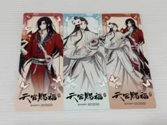 天官賜福　POP UP SHOP 特典しおり　3枚